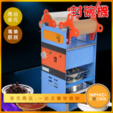 INPHIC-半自動包裝封口機 手動外賣打包手壓式封碗機 圓形快餐盒食品碗熟食包裝泡麵-IMBA01410BA